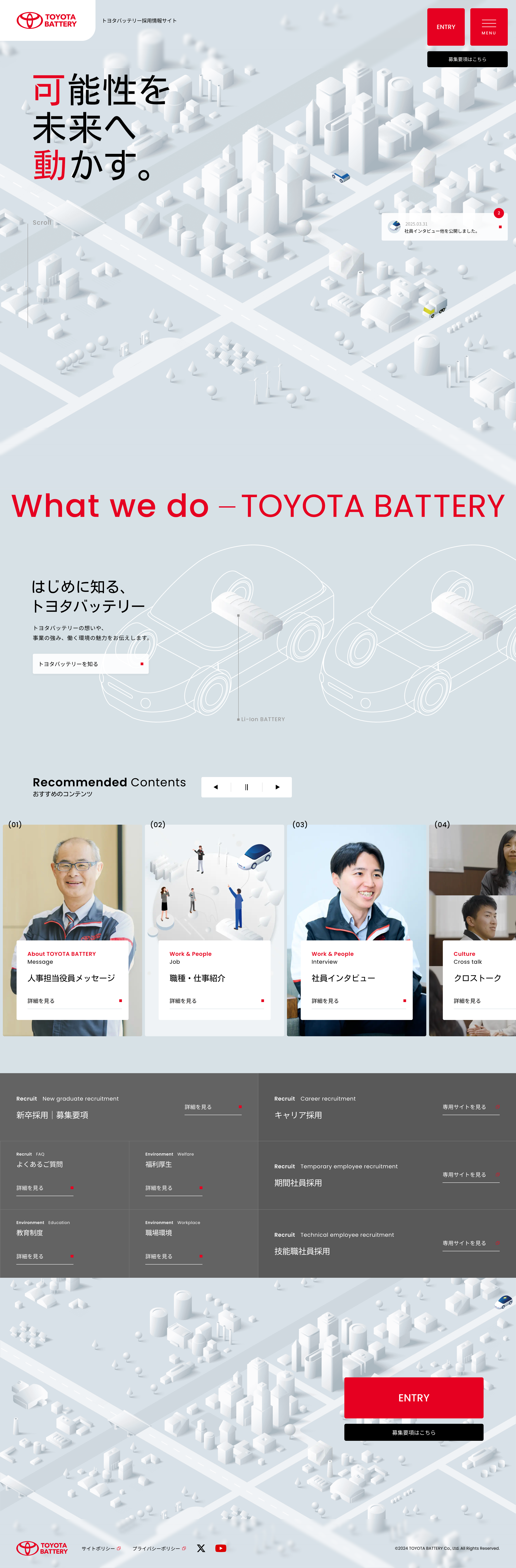 ss_toyota-battery-saiyo