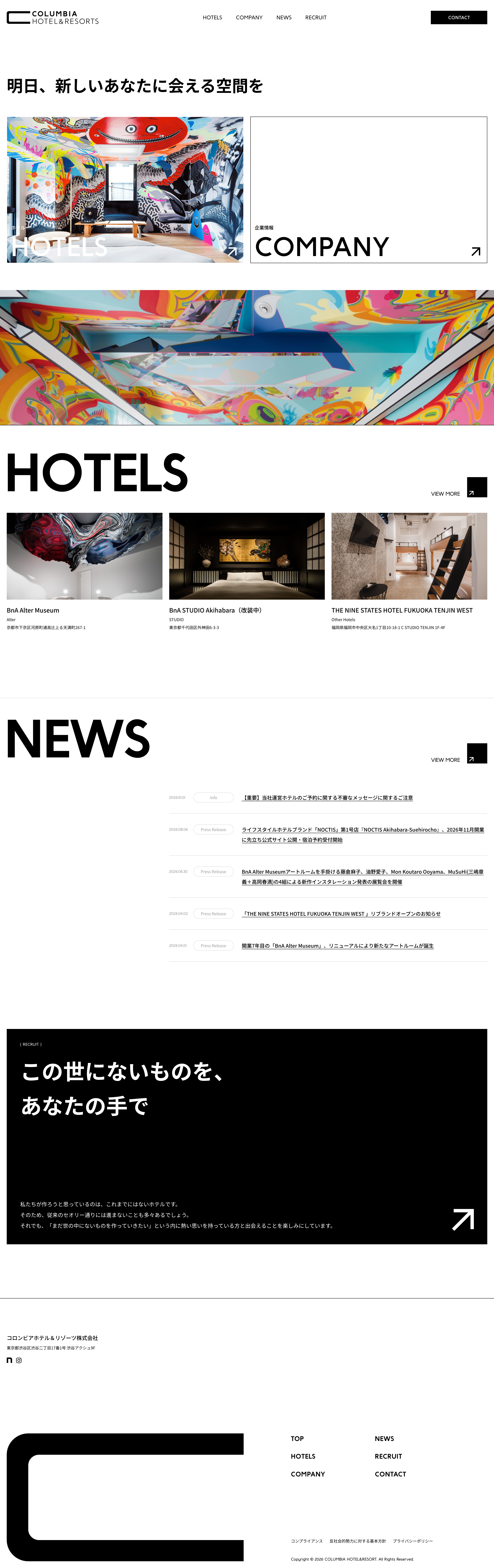 columbia-hotel_ss