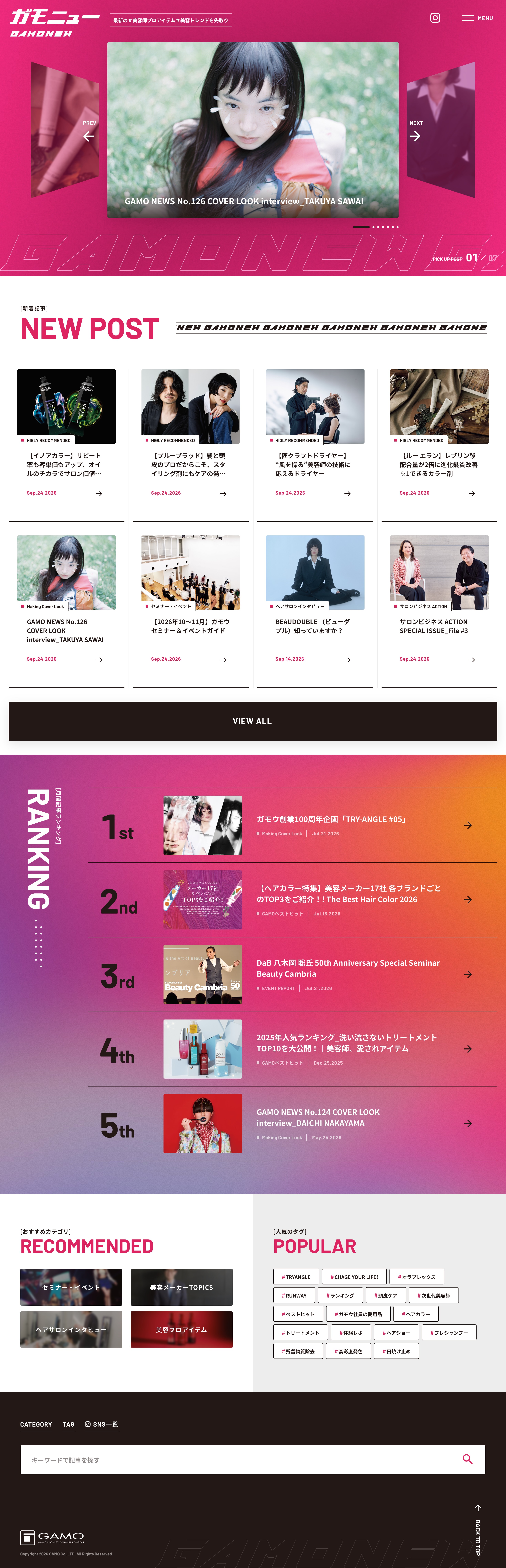 gamo-co-jp-gamonew_ss